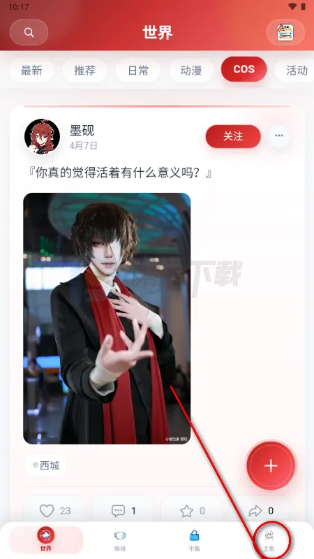 诺拉巢二次元社区2026最新版本 诺拉巢二次元社区2026最新版本