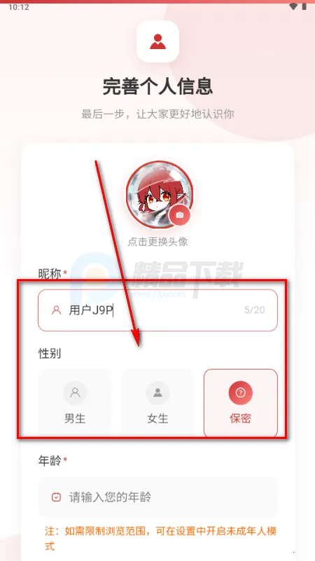 诺拉巢app二次元社区 诺拉巢app二次元社区