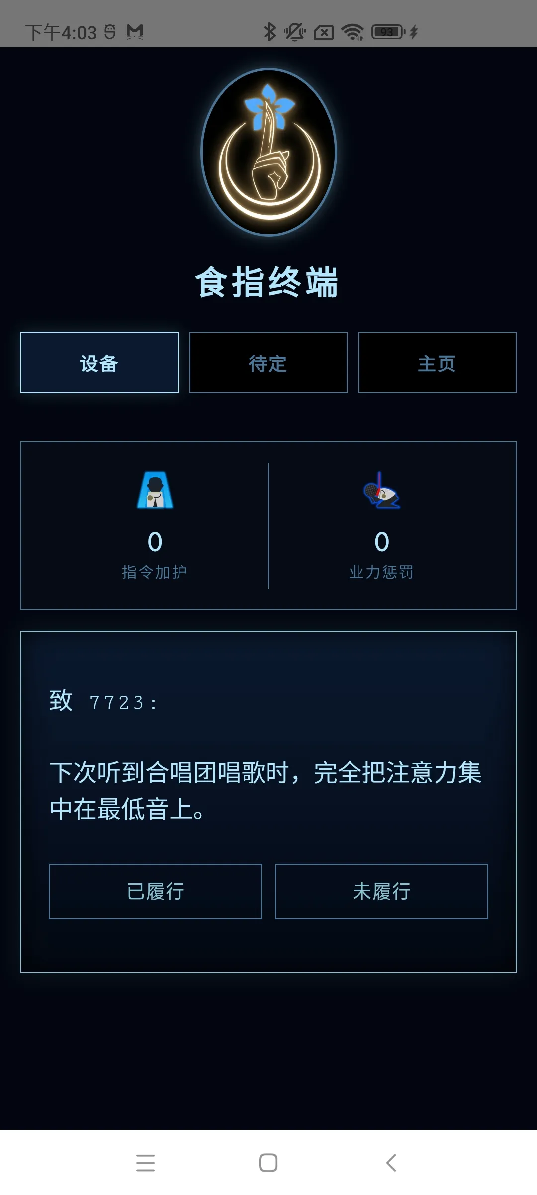 ʳָ�ն�(ָ��ִ������)v1.0 ��Ѱ�