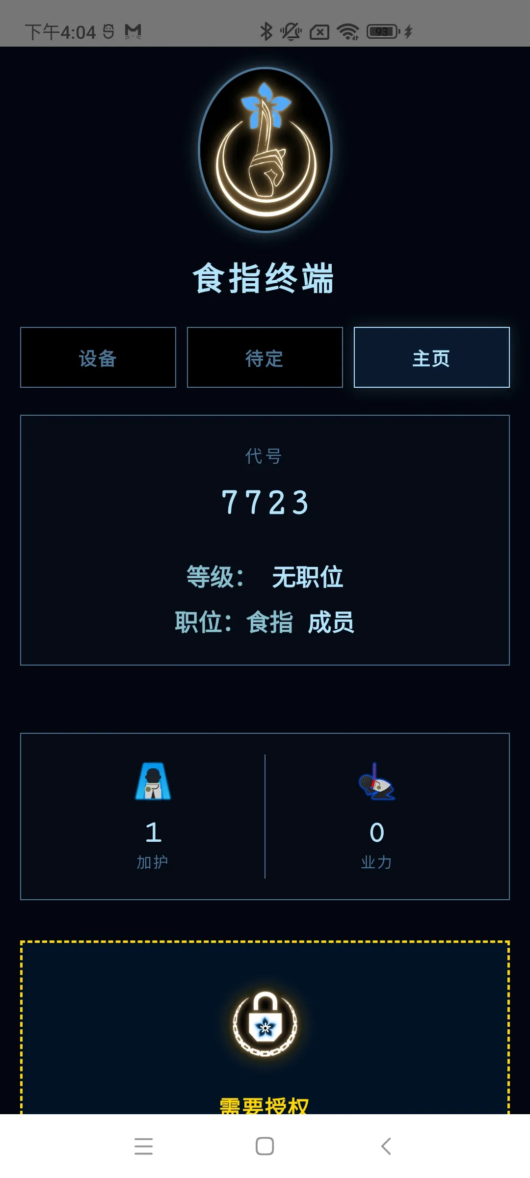 ʳָ�ն�(ָ��ִ������)v1.0 ��Ѱ�