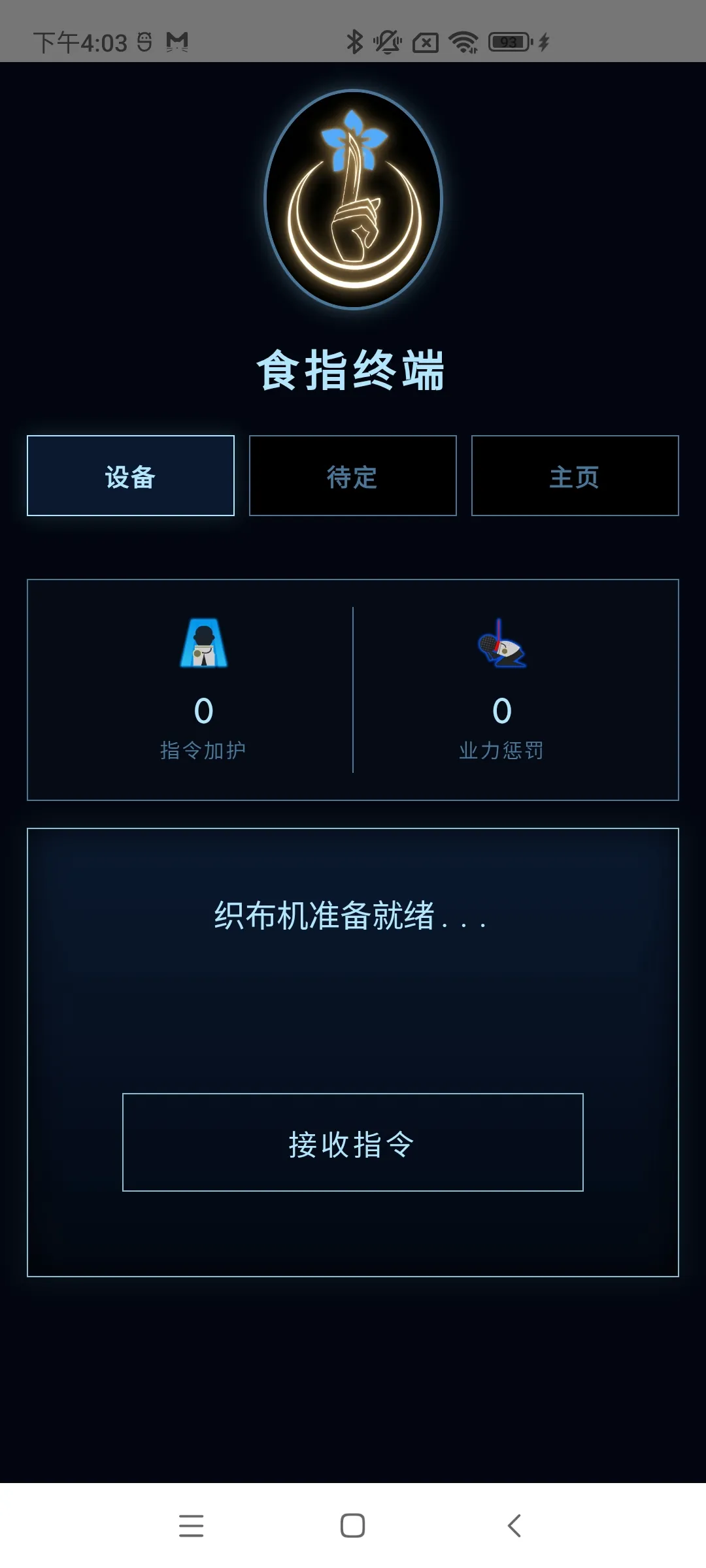 ʳָ�ն�(ָ��ִ������)v1.0 ��Ѱ�