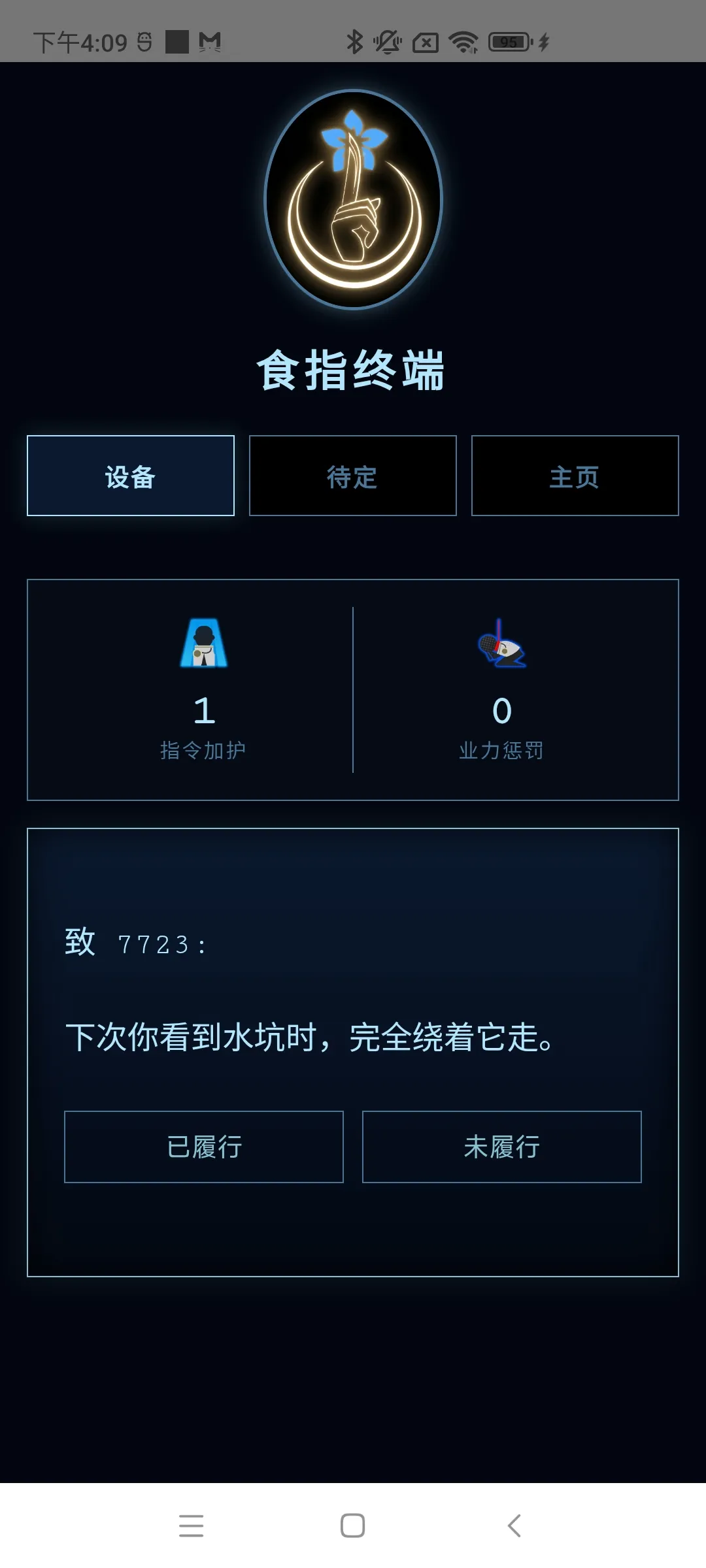 ʳָ�ն�(ָ��ִ������)v1.0 ��Ѱ�