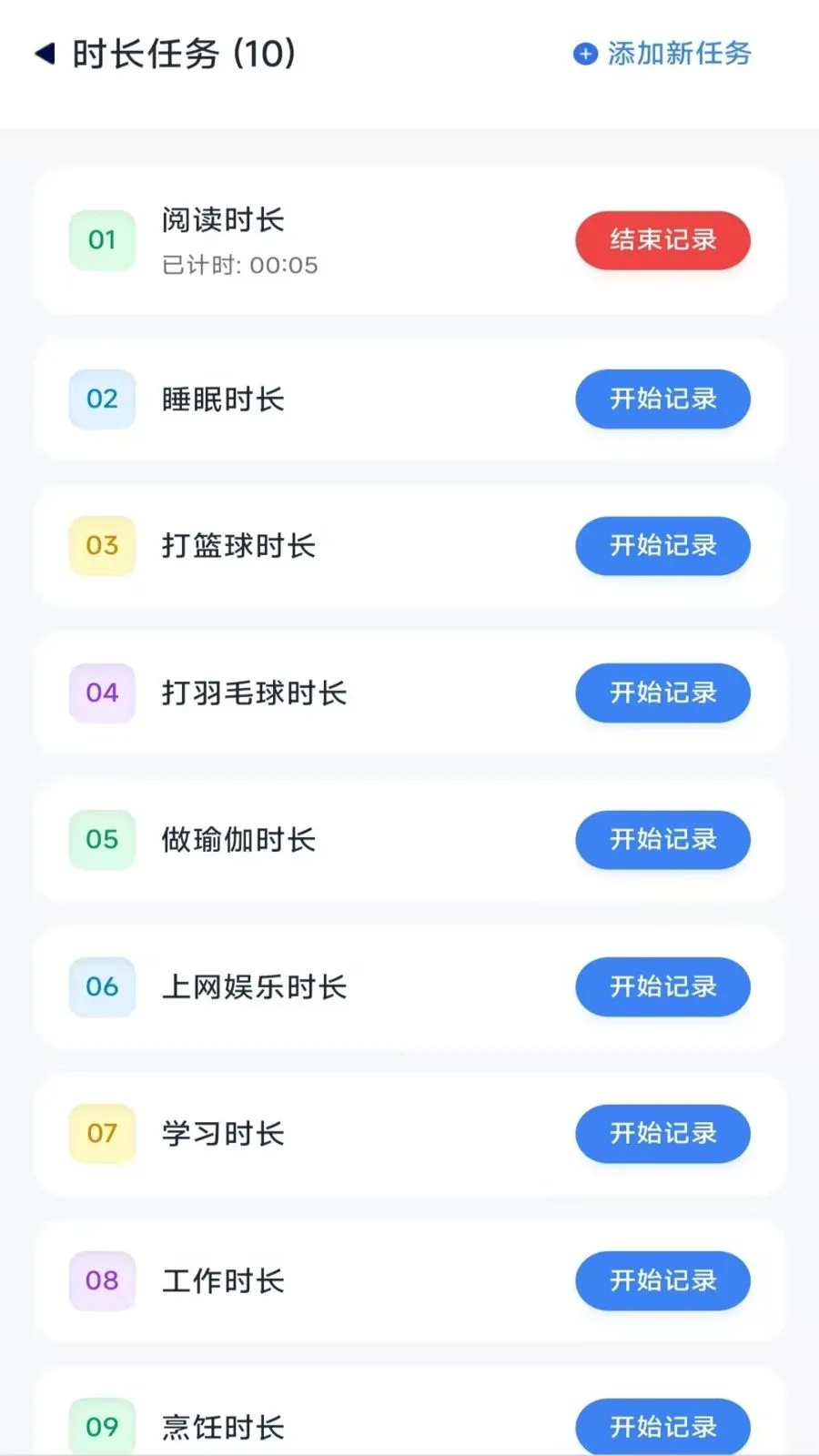 ����ʱ���ܼ�(ʱ�������)v4.0.9.2 �ֻ���