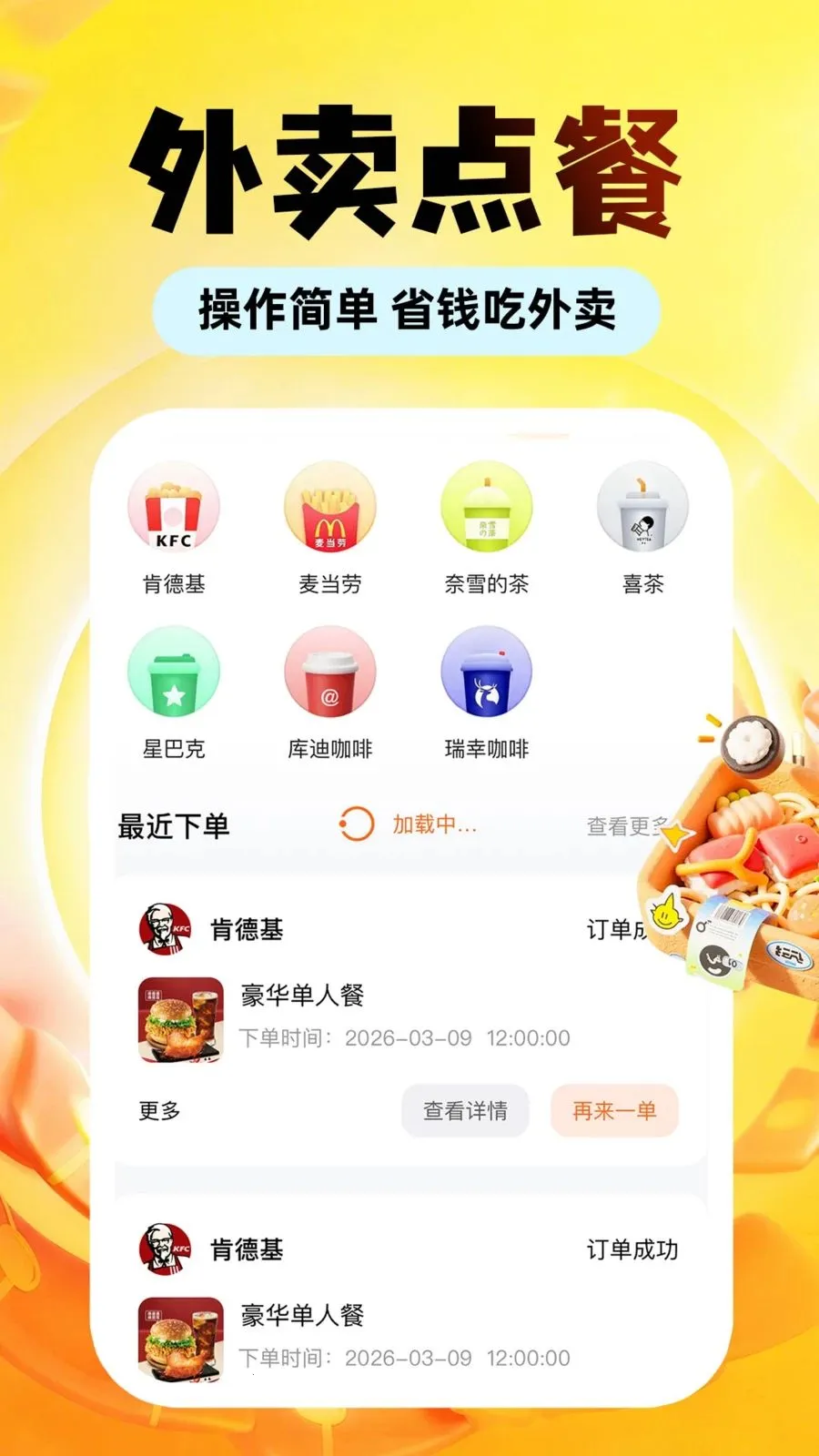 �������Ͷ��Ż�2026�ٷ����°汾v1.0.1 ��׿��