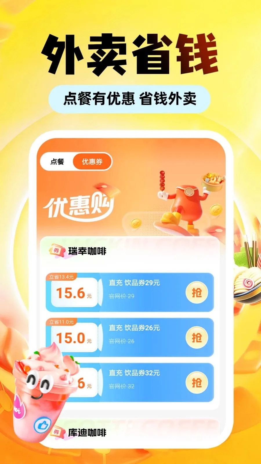 �������Ͷ��Ż�2026�ٷ����°汾v1.0.1 ��׿��