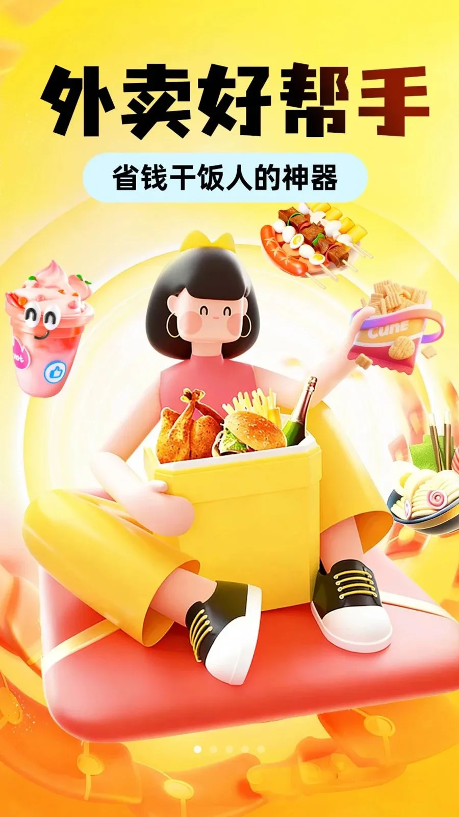 �������Ͷ��Ż�2026�ٷ����°汾v1.0.1 ��׿��