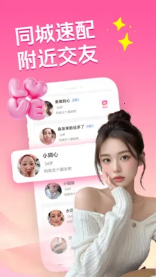 �ͽ�������(�����罻APP)v3.5.0 ��Ѱ�