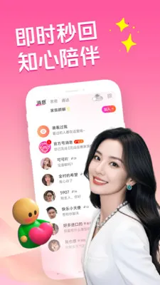 �ͽ�������(�����罻APP)v3.5.0 ��Ѱ�