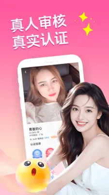 �ͽ�������(�����罻APP)v3.5.0 ��Ѱ�