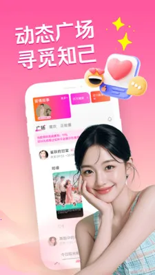 �ͽ�������(�����罻APP)v3.5.0 ��Ѱ�