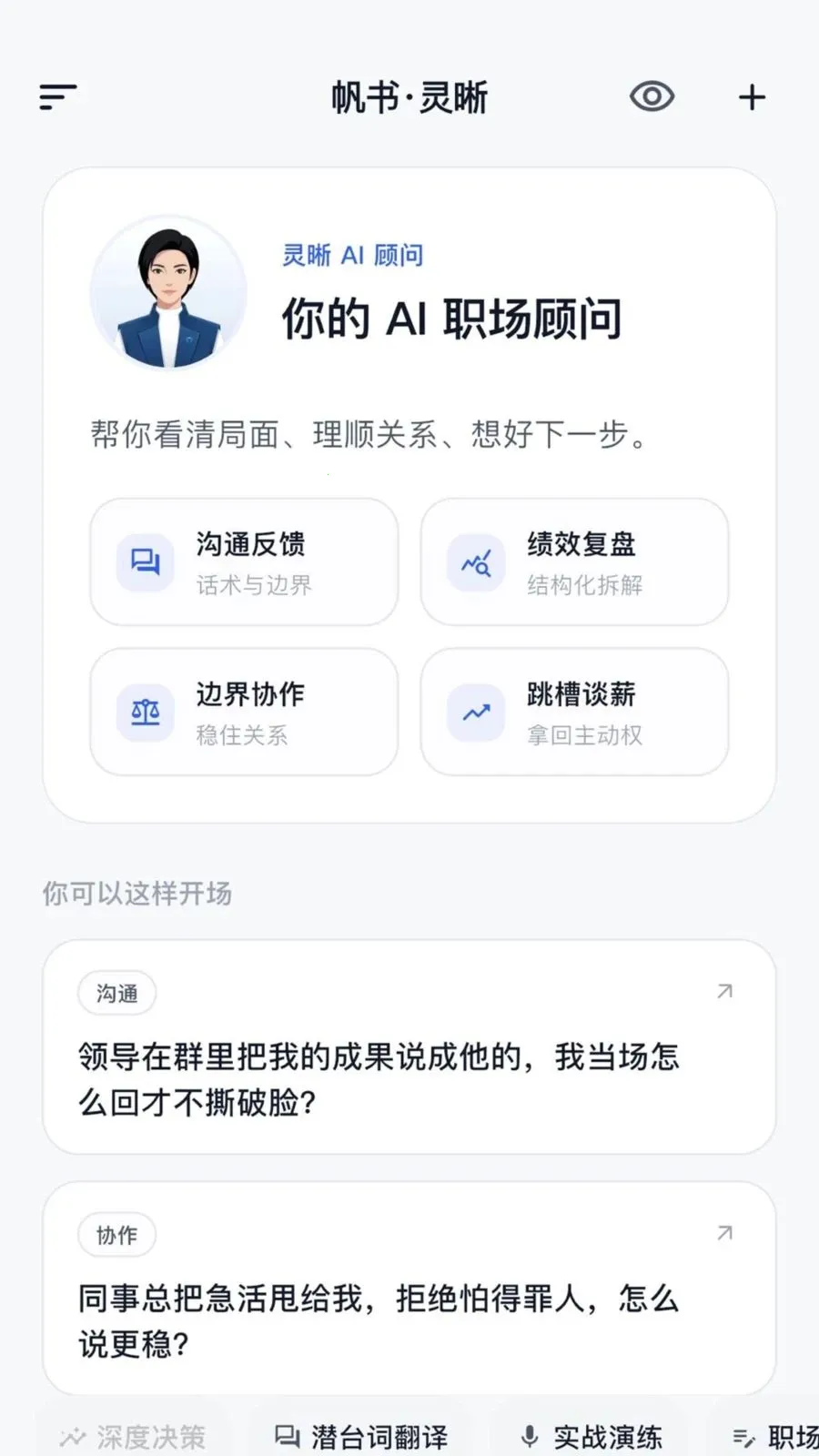 ��������(ְ����������)v1.1.0 �ֻ���