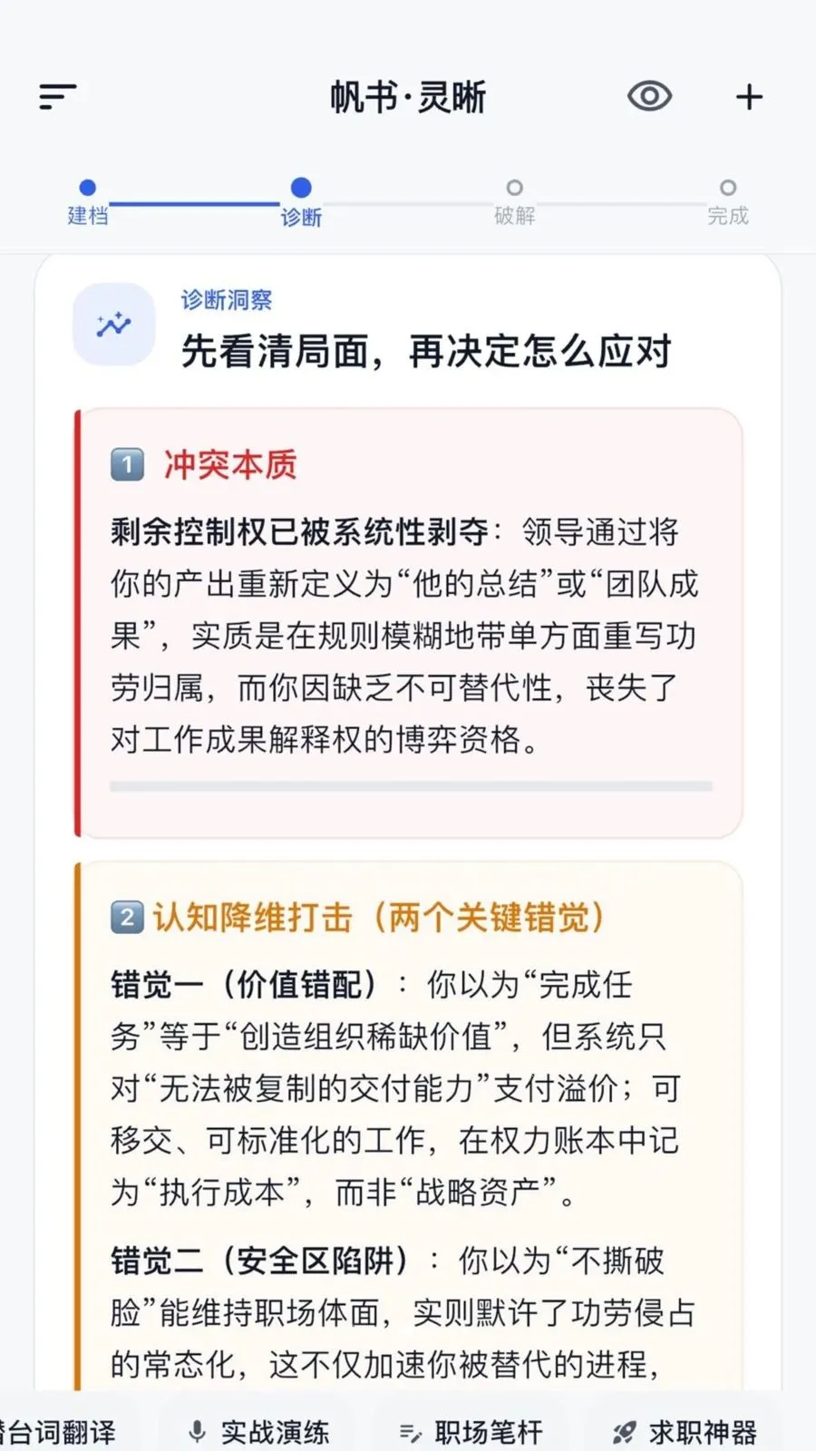 ��������(ְ����������)v1.1.0 �ֻ���