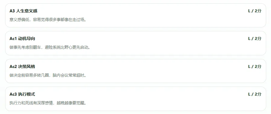 SBTI���������ֻ���v1.1.1 ��׿��