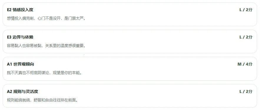 SBTI���������ֻ���v1.1.1 ��׿��