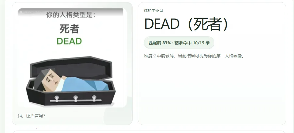 SBTI���������ֻ���v1.1.1 ��׿��