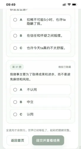 SBTI���������ֻ���