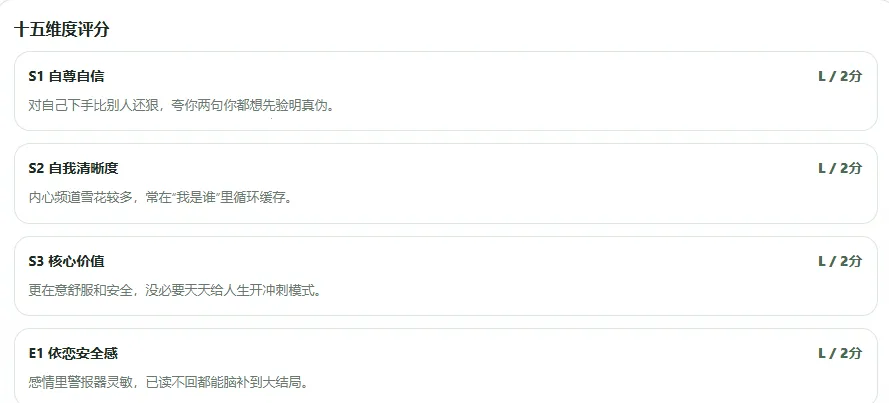 SBTI���������ֻ���v1.1.1 ��׿��