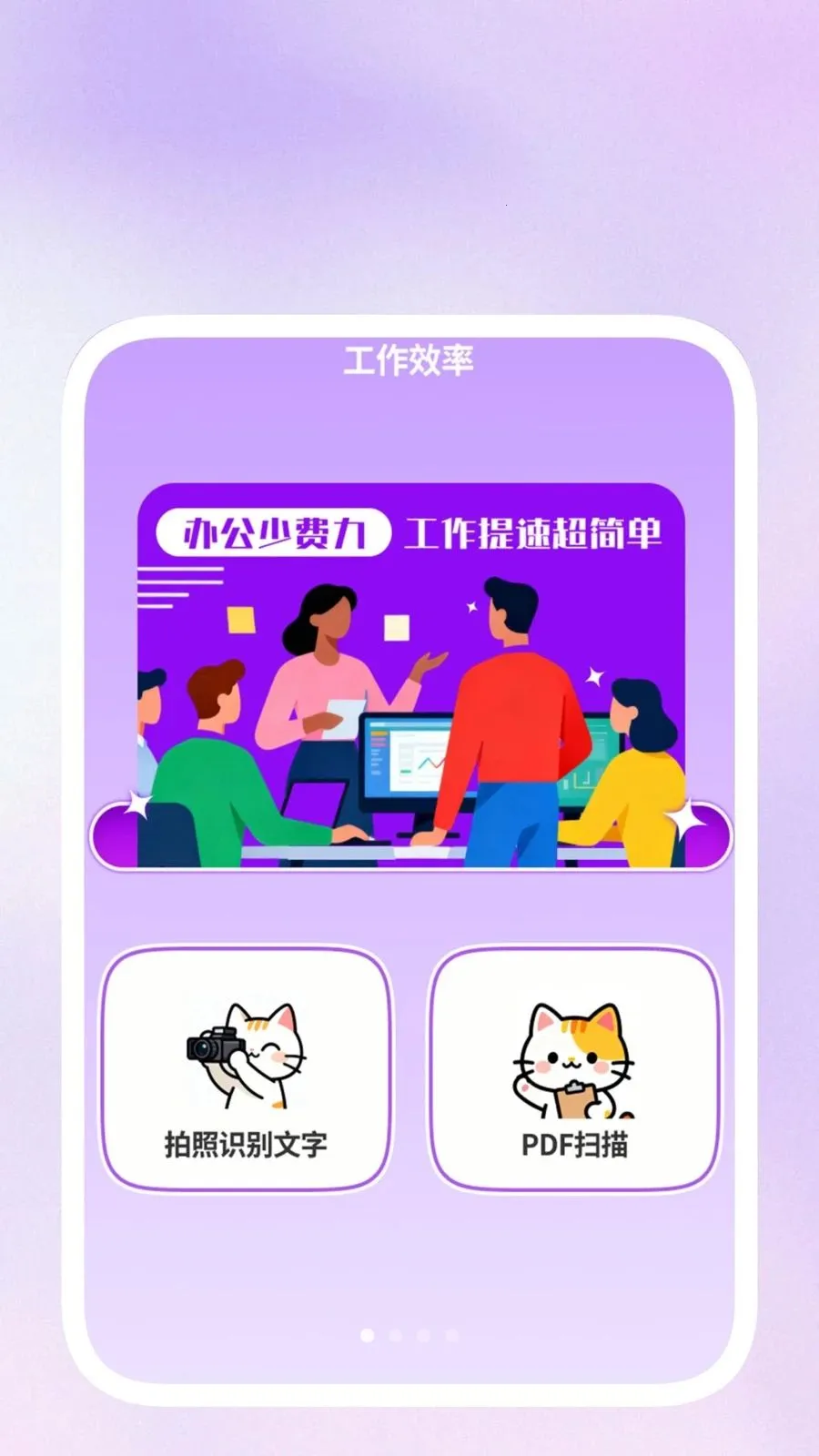 ��ɨ��������(�칫�ֻ���������)v1.0.3 ��׿��