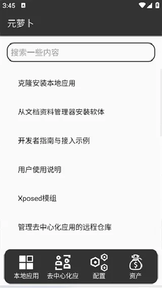 Ԫ�ܲ����������(���������ܹ���)v1.0.12 ��׿��