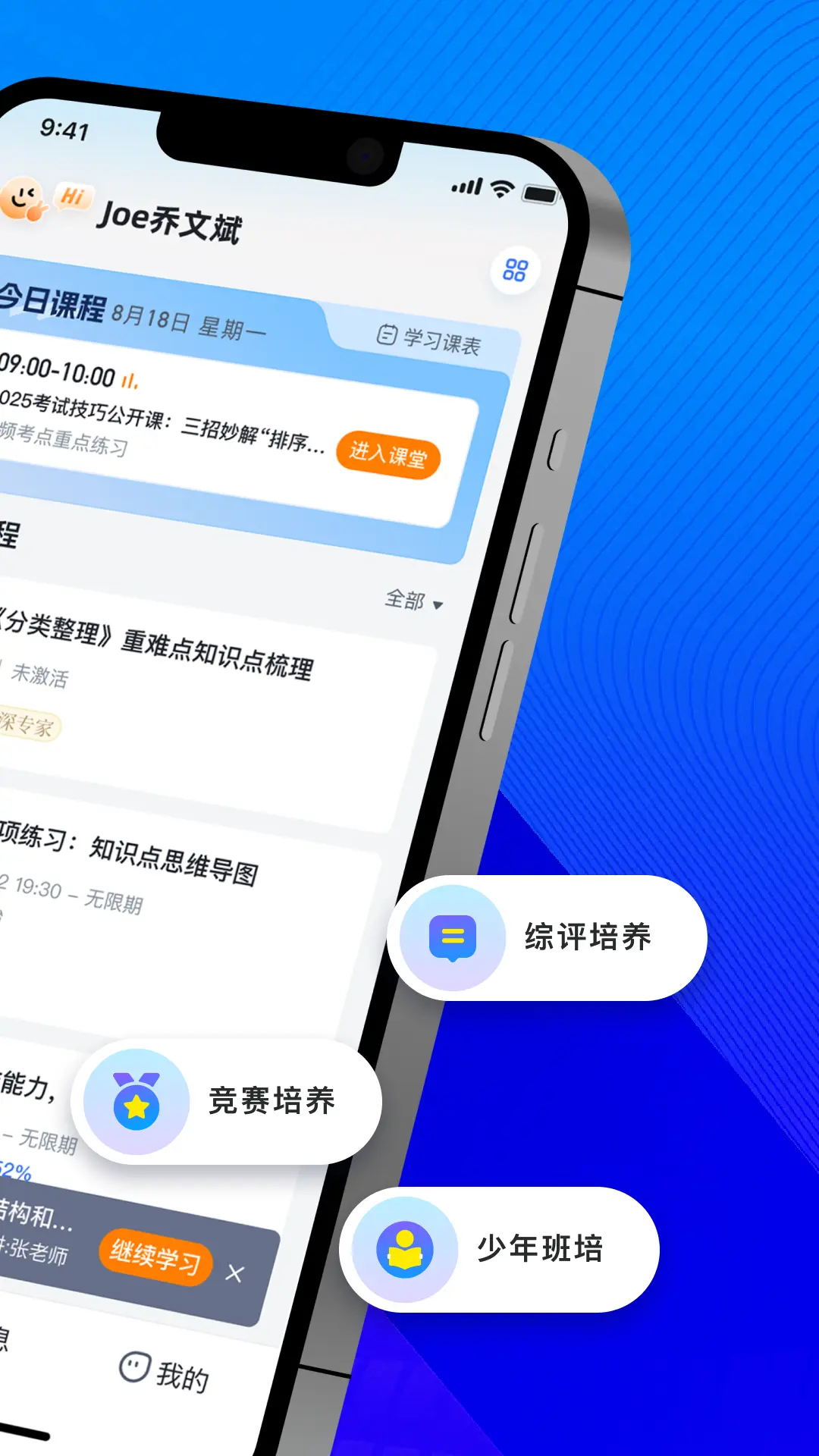 ����԰����(��ѧѧϰƽ̨)v1.2.1 �ٷ�����