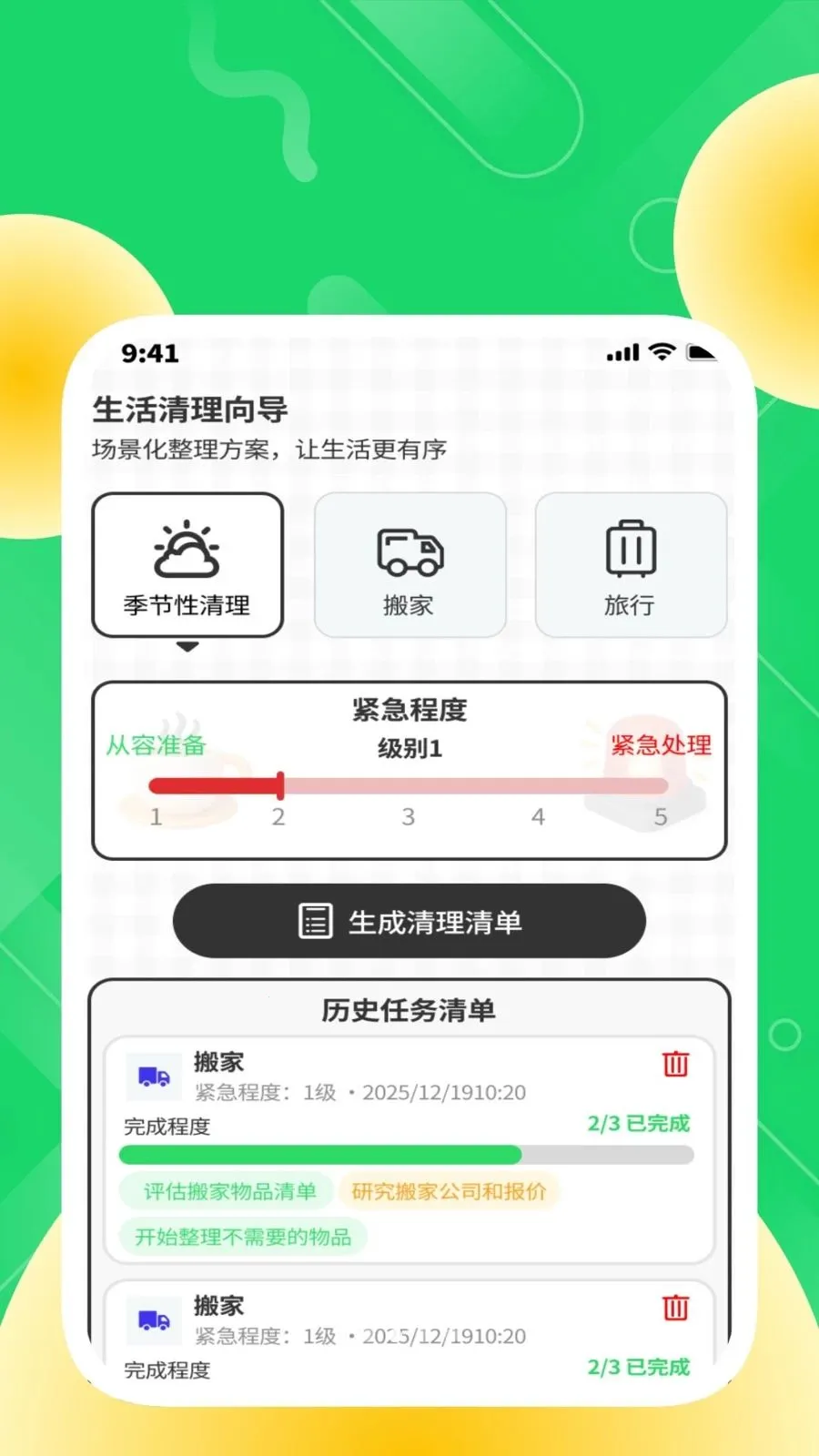 �ȶ���������(�����������)v1.0.2 �ٷ�����