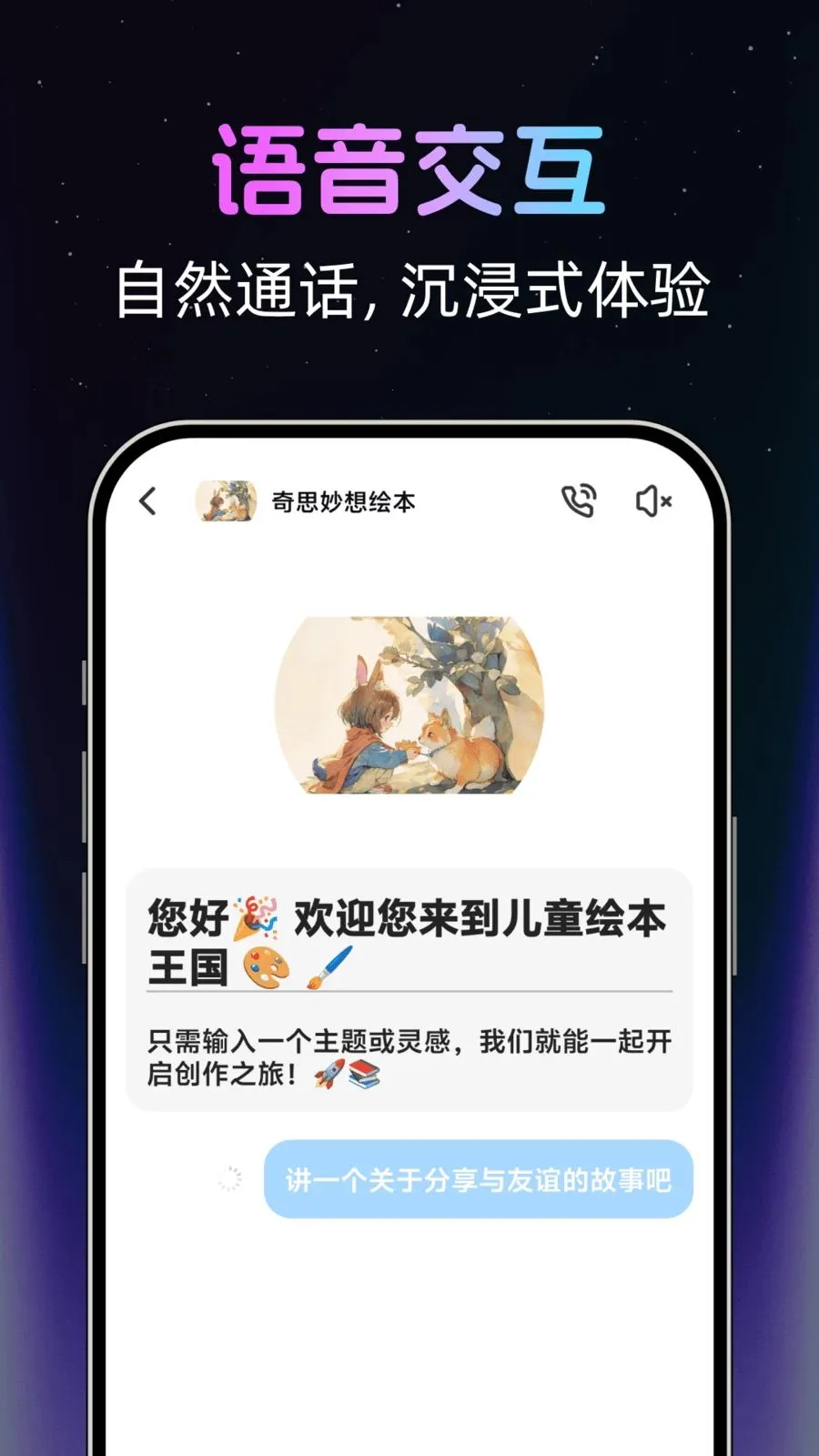 �绰AI����(AI�������Ӧ��)v1.0.0 ��Ѱ�