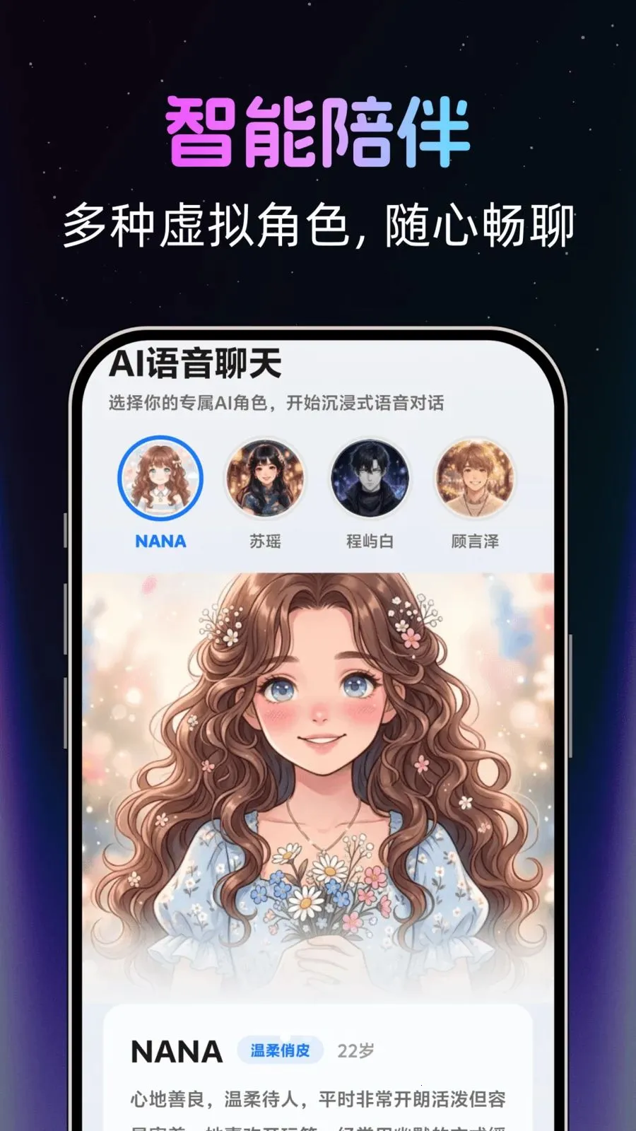 �绰AI����(AI�������Ӧ��)v1.0.0 ��Ѱ�