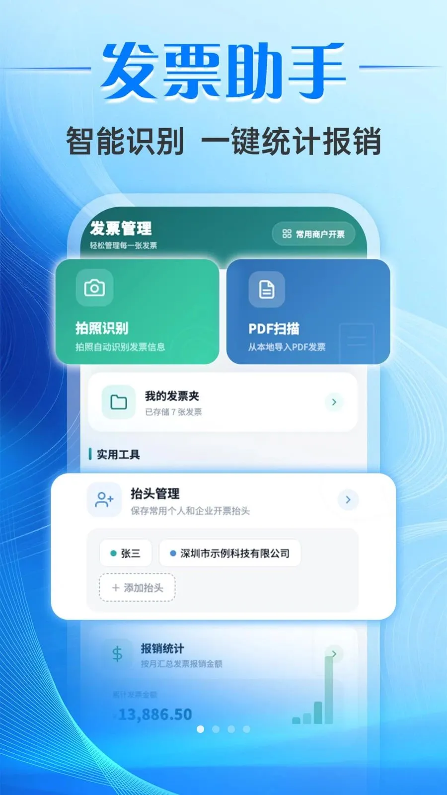 ƱС����Ʊ���������ֻ���v1.0.0 �ٷ�����