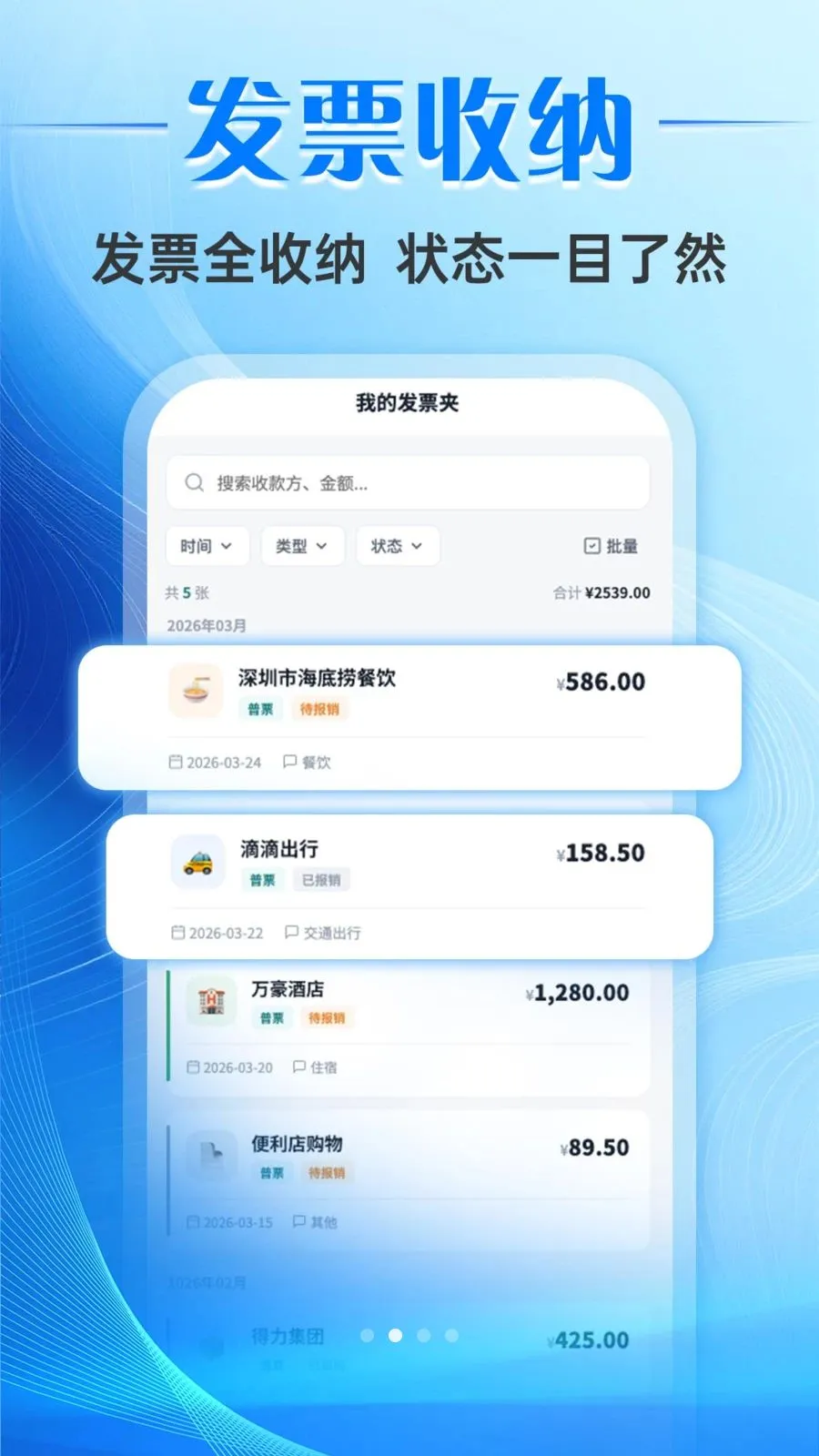 ƱС����Ʊ���������ֻ���v1.0.0 �ٷ�����