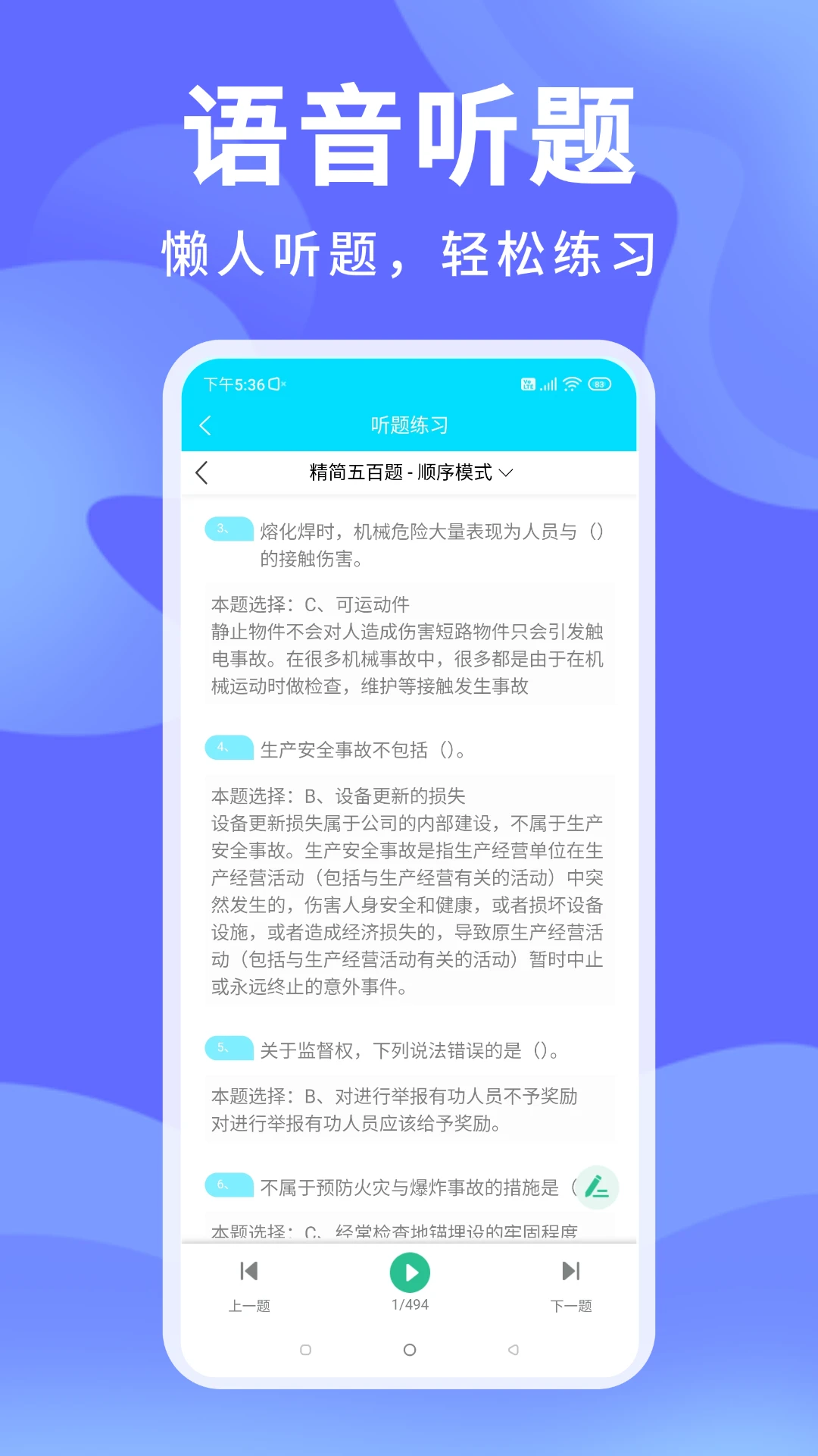 ׼��������2026�ٷ����°汾v1.3.2 ��׿��