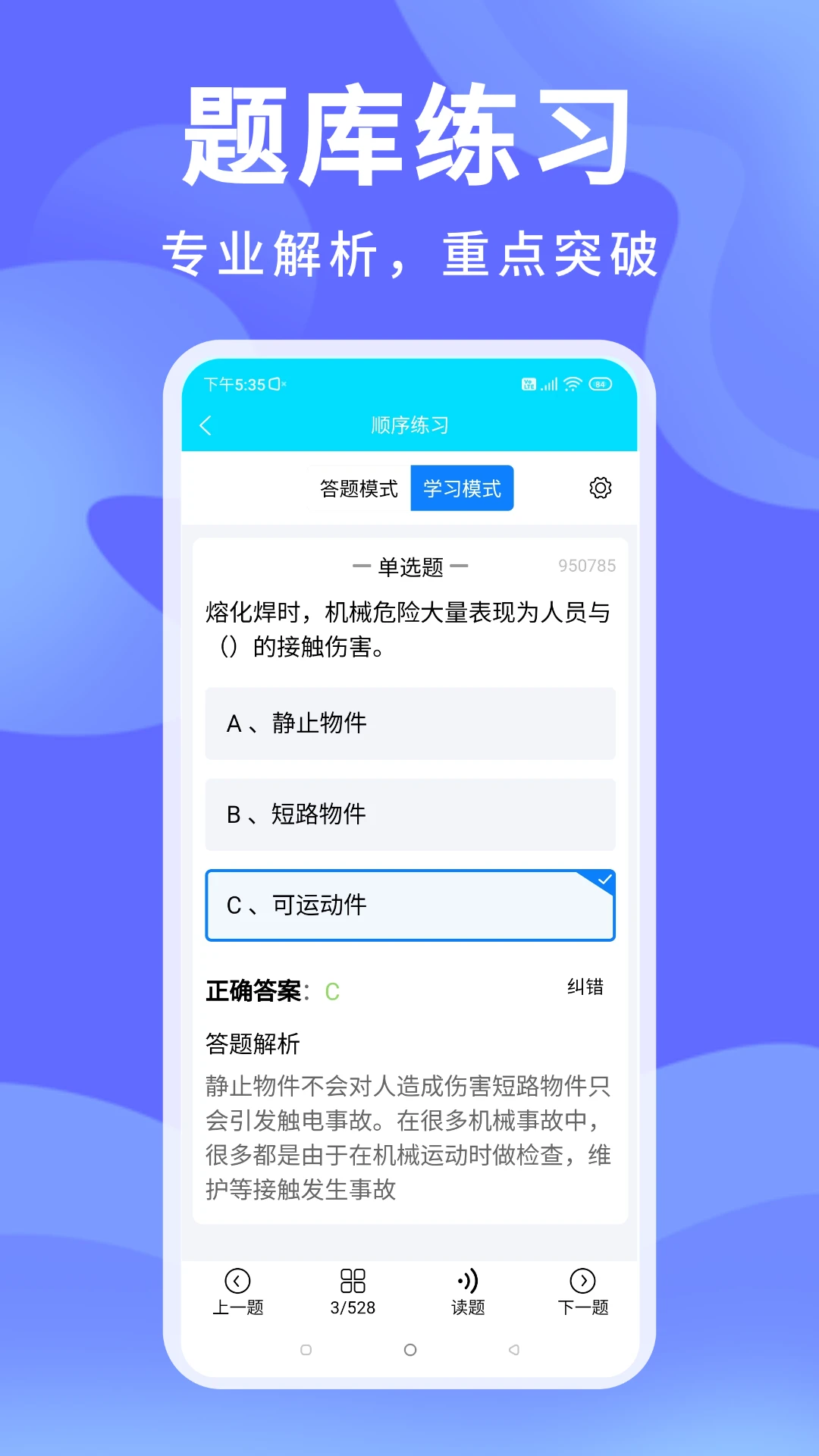 ׼��������2026�ٷ����°汾v1.3.2 ��׿��