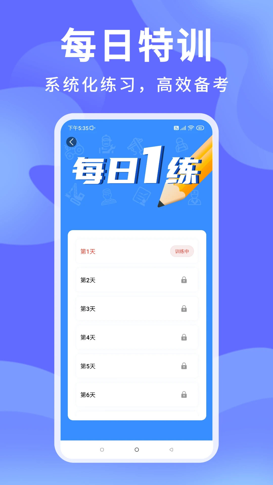 ׼��������2026�ٷ����°汾v1.3.2 ��׿��