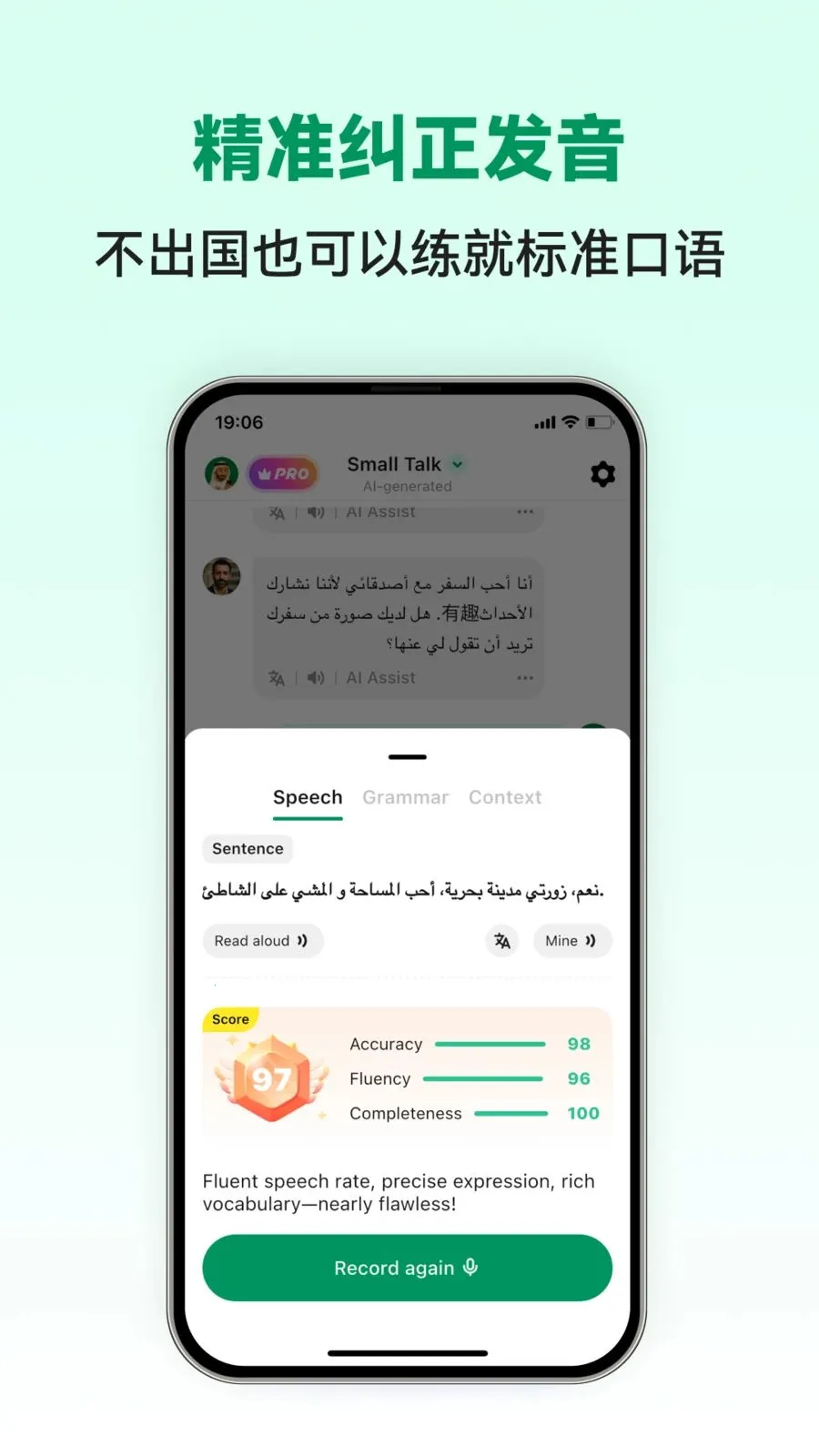 Arabic Ai(�������ѧϰAPP)v1.0.2 �ֻ���