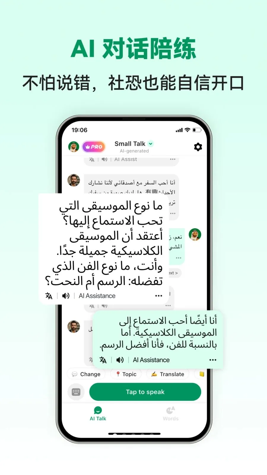 Arabic Ai(�������ѧϰAPP)v1.0.2 �ֻ���