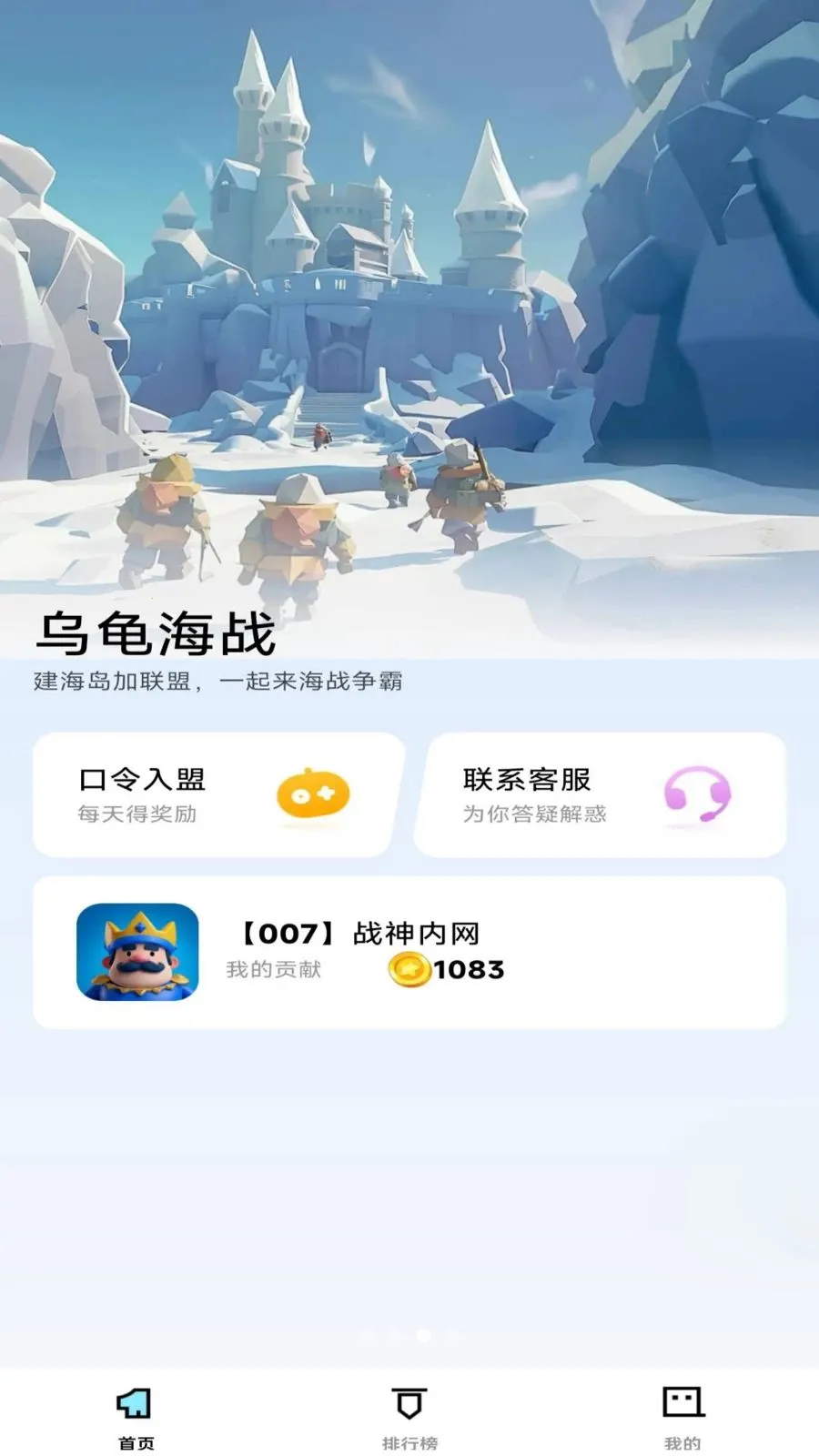 �ڹ꺣ս2026���°汾v1.0.0 �ֻ���