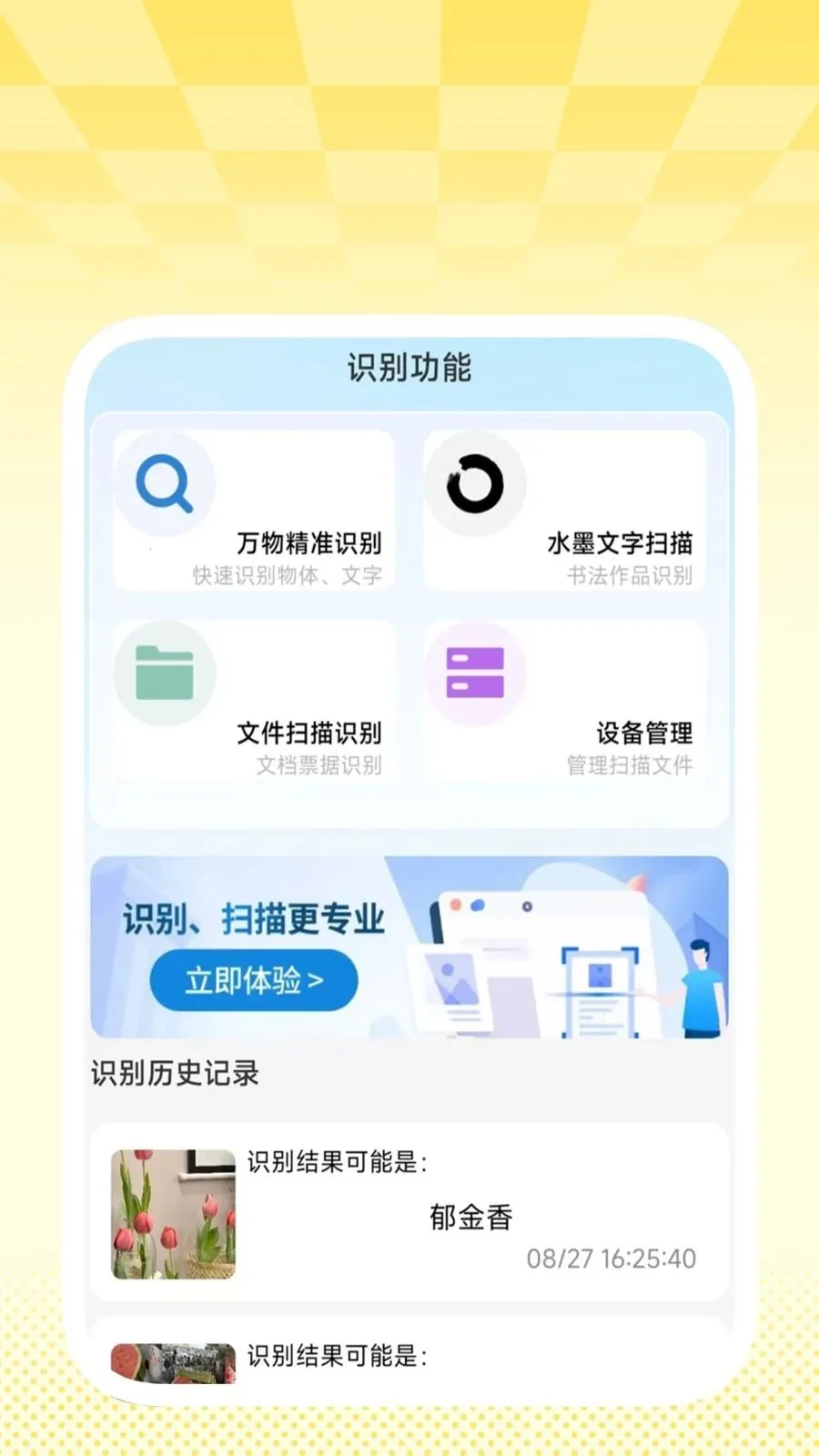 ���ɨ��ͨ(������߹���)v1.0.2 ��Ѱ�