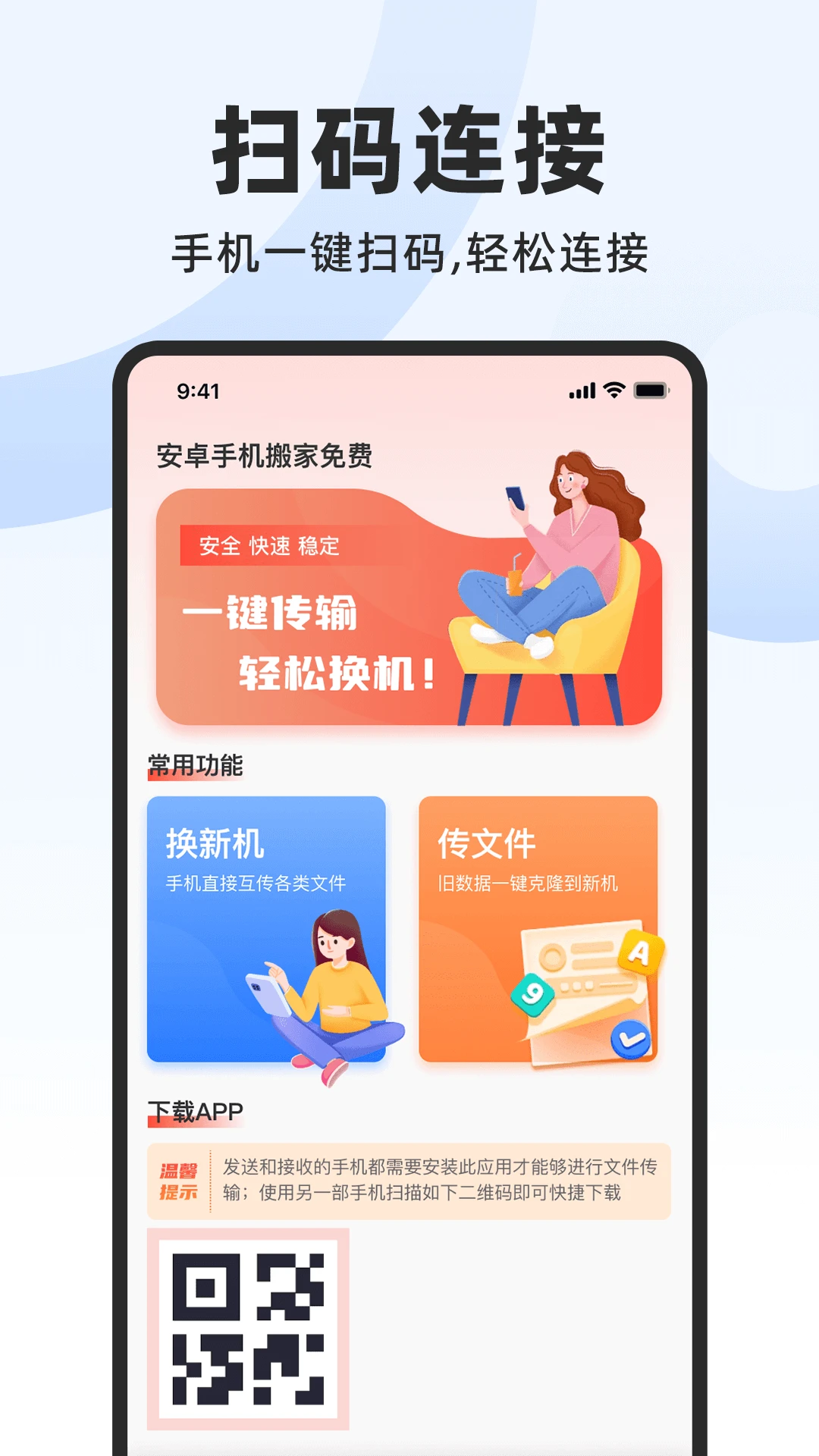 ��׿�ֻ�������2026�ٷ����°汾v1.0.9 ��׿��