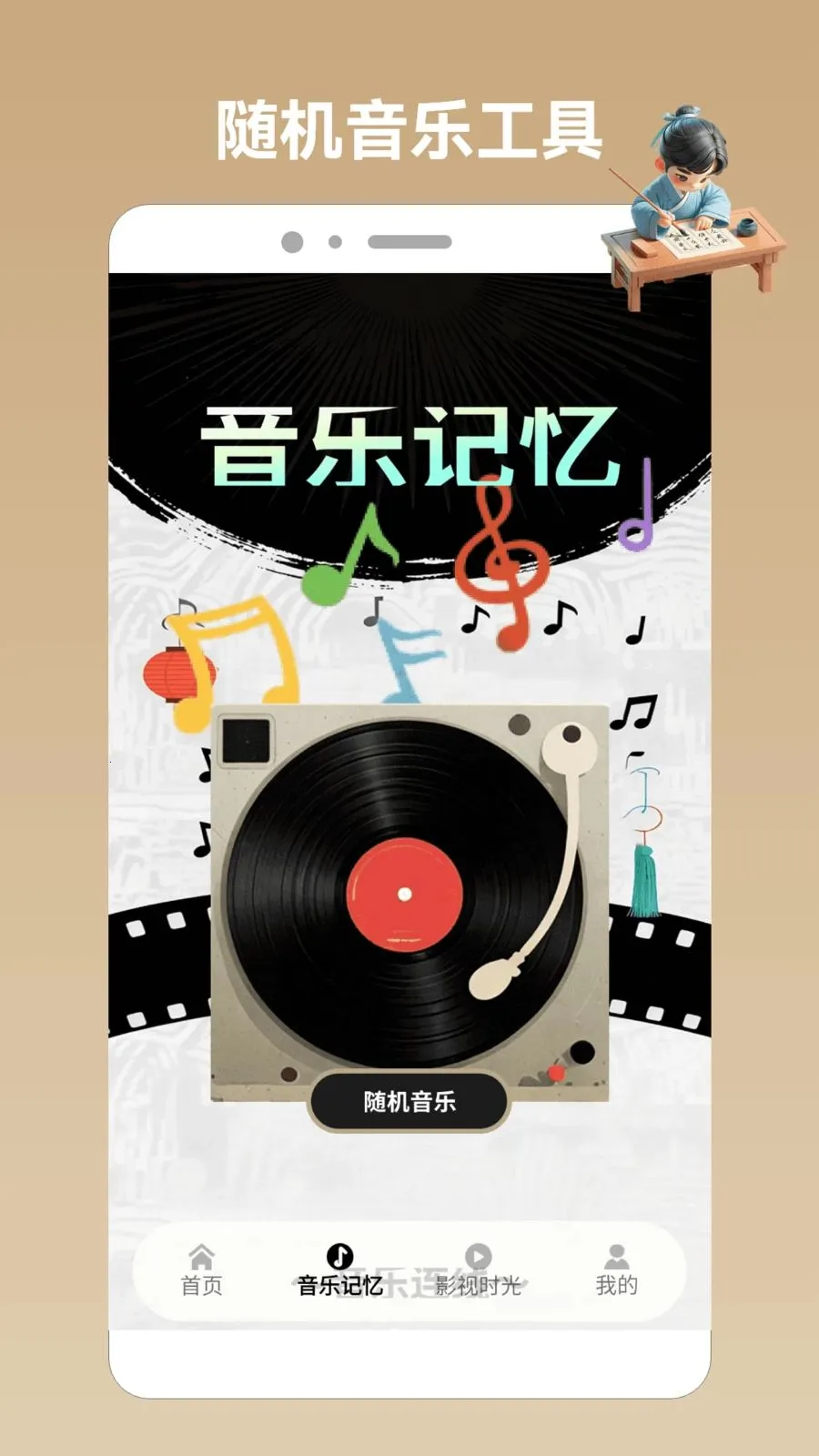 Ȥζ��������pro�����ֻ���v1.2 �ٷ�����