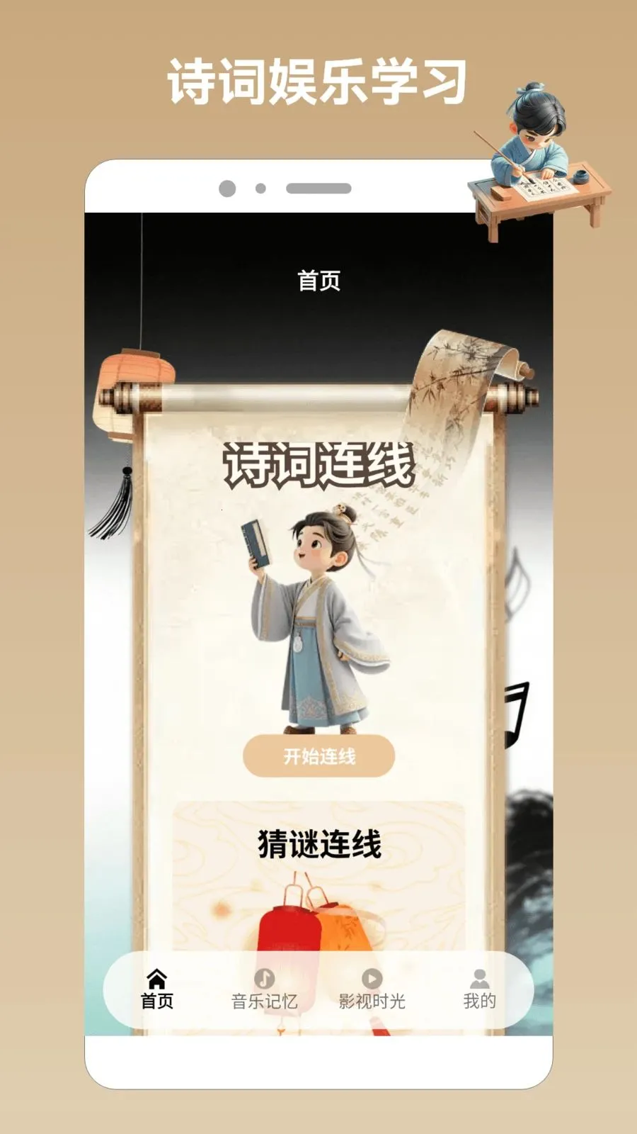 Ȥζ��������pro�����ֻ���v1.2 �ٷ�����