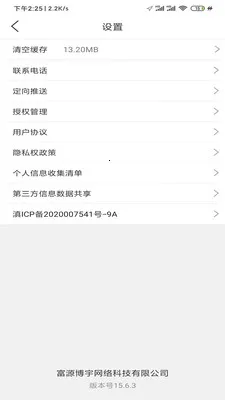 ��Դ΢����(�������ȶ���)v15.6.3 �ٷ�����