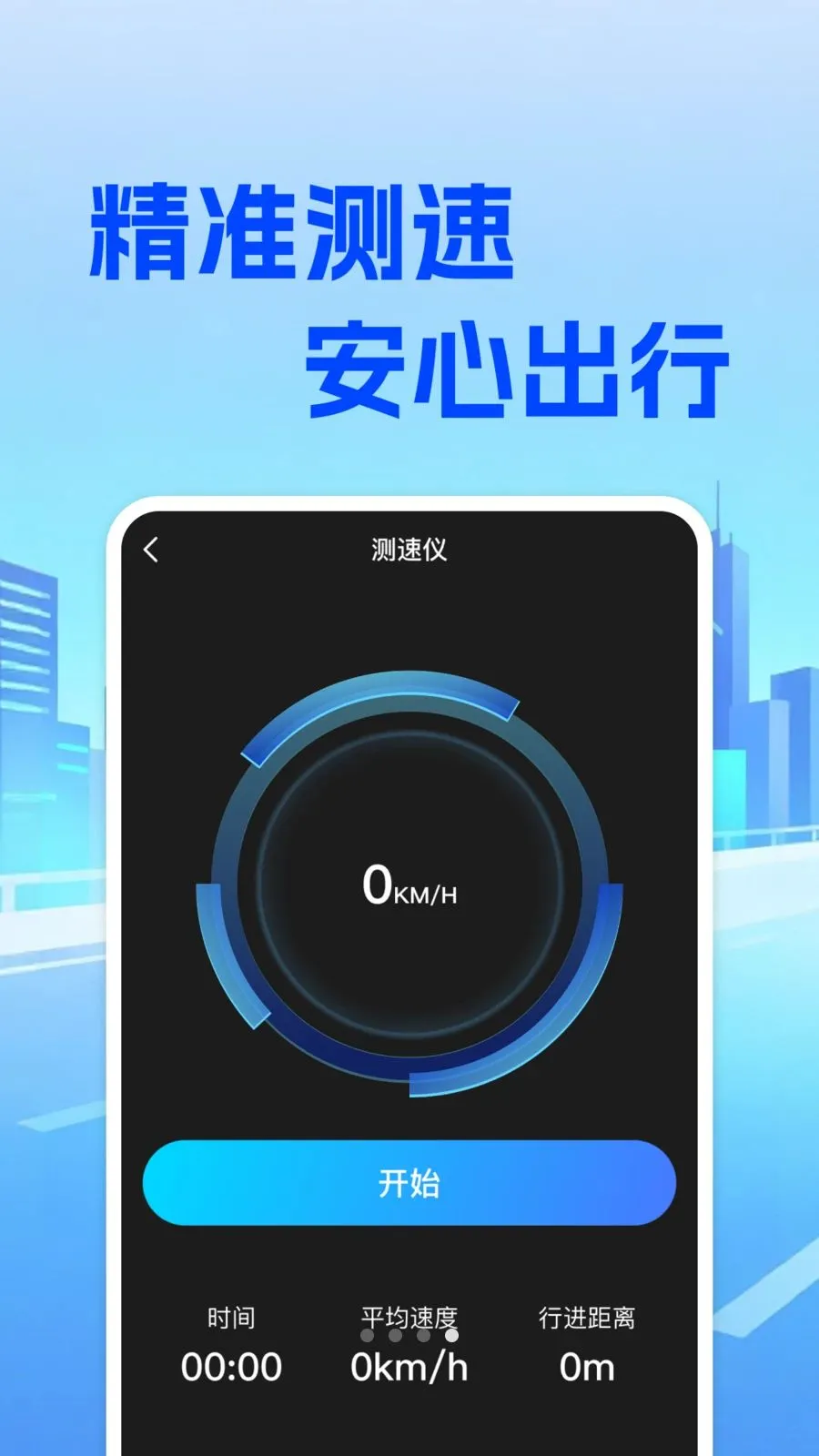 ���⳵��ʵʱ�Ƽ�2026���°汾v1.0.0 ��׿��