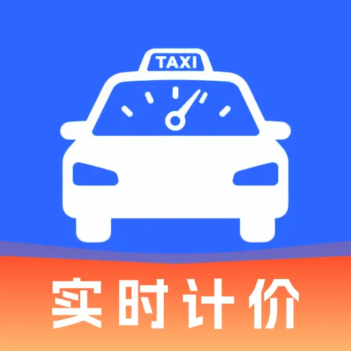 ���⳵��ʵʱ�Ƽ�2026���°汾v1.0.0 ��׿��