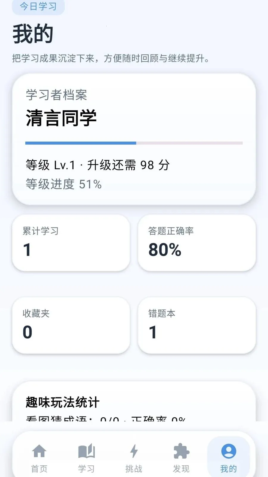 �ƽ�����(����ѧϰAPP)v0.1.0.6 ��Ѱ�