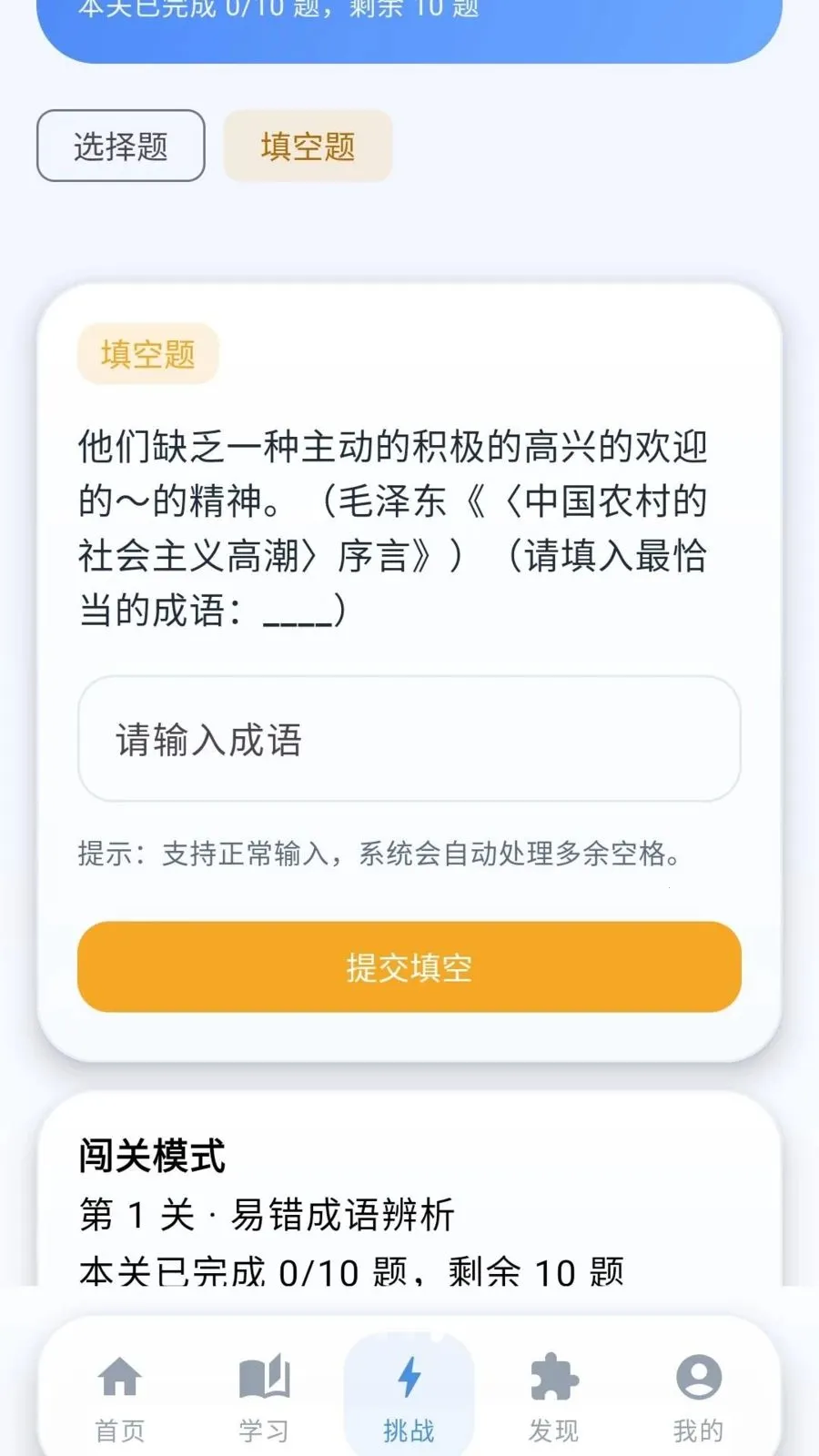 �ƽ�����(����ѧϰAPP)v0.1.0.6 ��Ѱ�