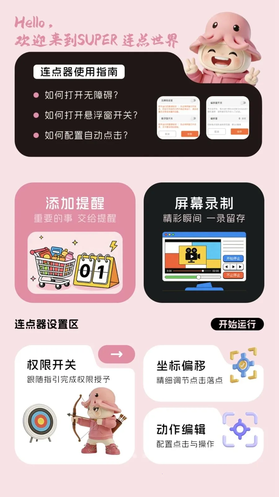 �Զ������(������ٹ���)v1.0.1 �ٷ�����