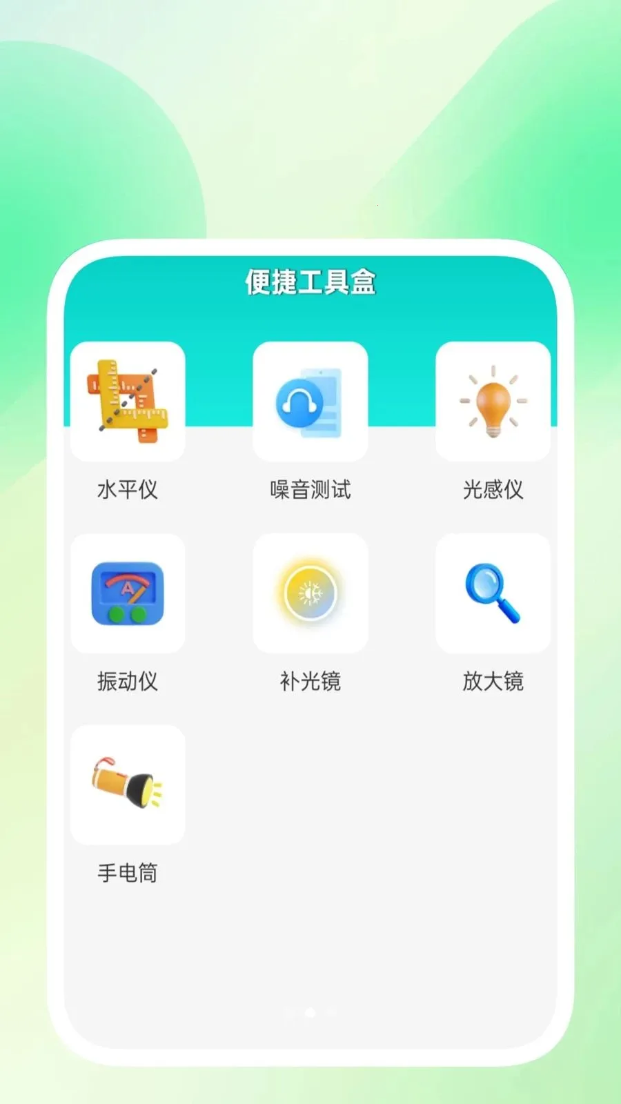 ���������ܼҰ�׿���ֻ���v1.0.3 ��Ѱ�