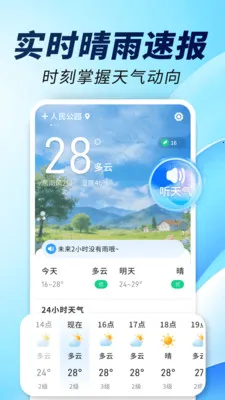 15�վ�׼����ͨ(������������)v1.0.00.00 �ٷ�����