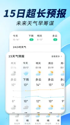 15�վ�׼����ͨ(������������)v1.0.00.00 �ٷ�����