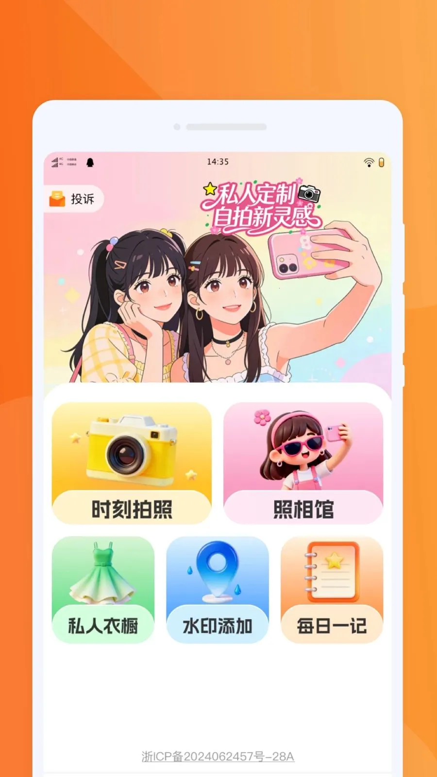 �������PSͼƬ(ͼƬ���ձ༭)v1.0.0 ��Ѱ�