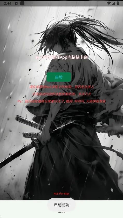 ����Ȼnull����2026�ٷ����°汾vnull ��Ѱ�